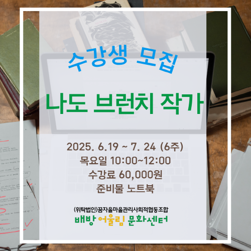 배방어울림문화센터 나도 브런치 작가 1