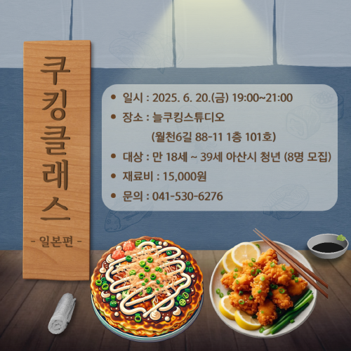 청년아지트 나와유 1인 가구 청년을 위한 쿠킹 클래스 1