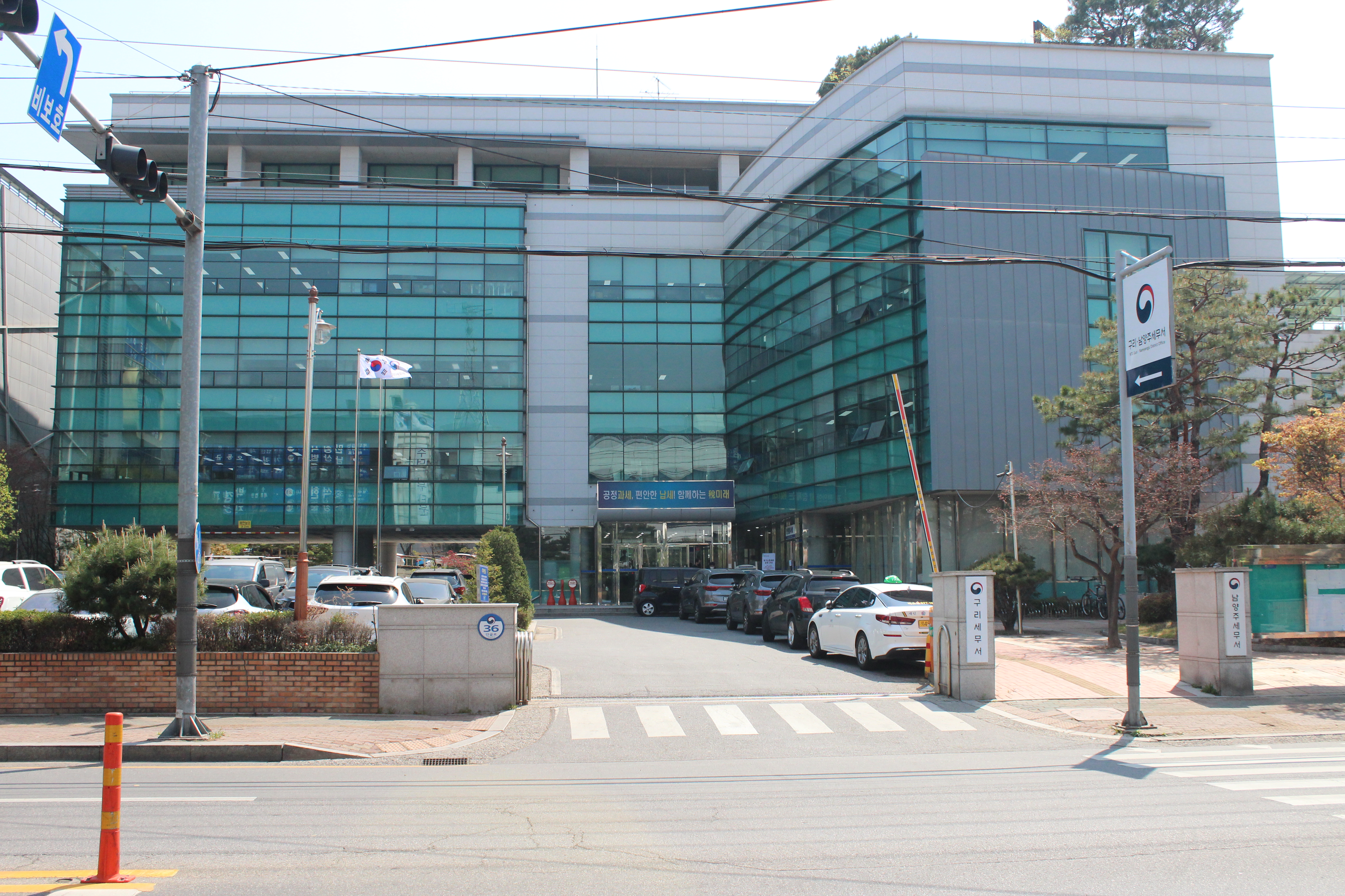 구리세무서 본관앞 1
