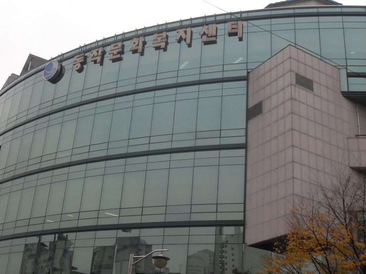 문화복지센터 4층(대강당) 1