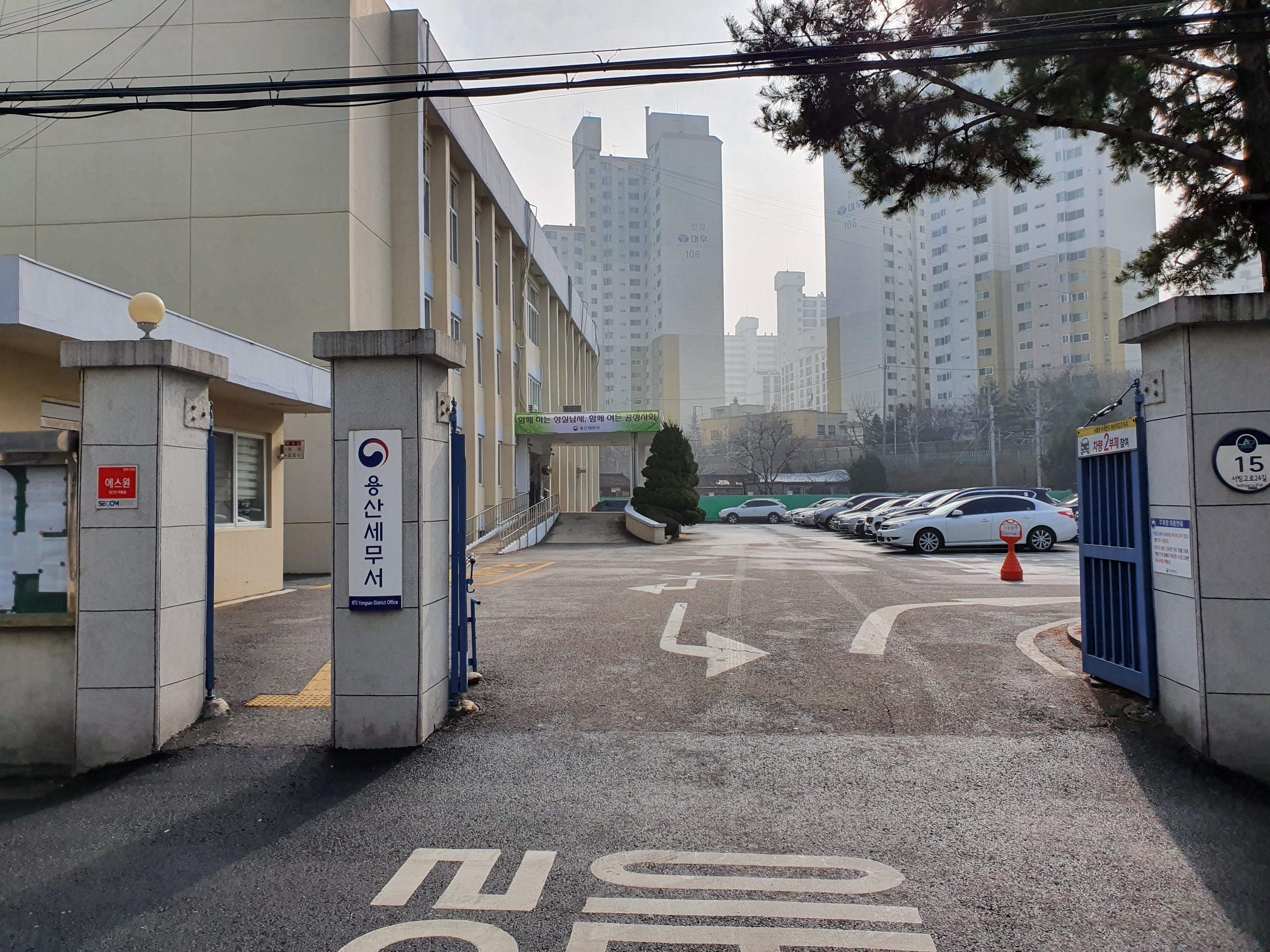 용산세무서 본관앞 2