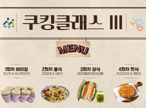 청년아지트 나와유 뜨개 크로스백 만들기 클래스 1
