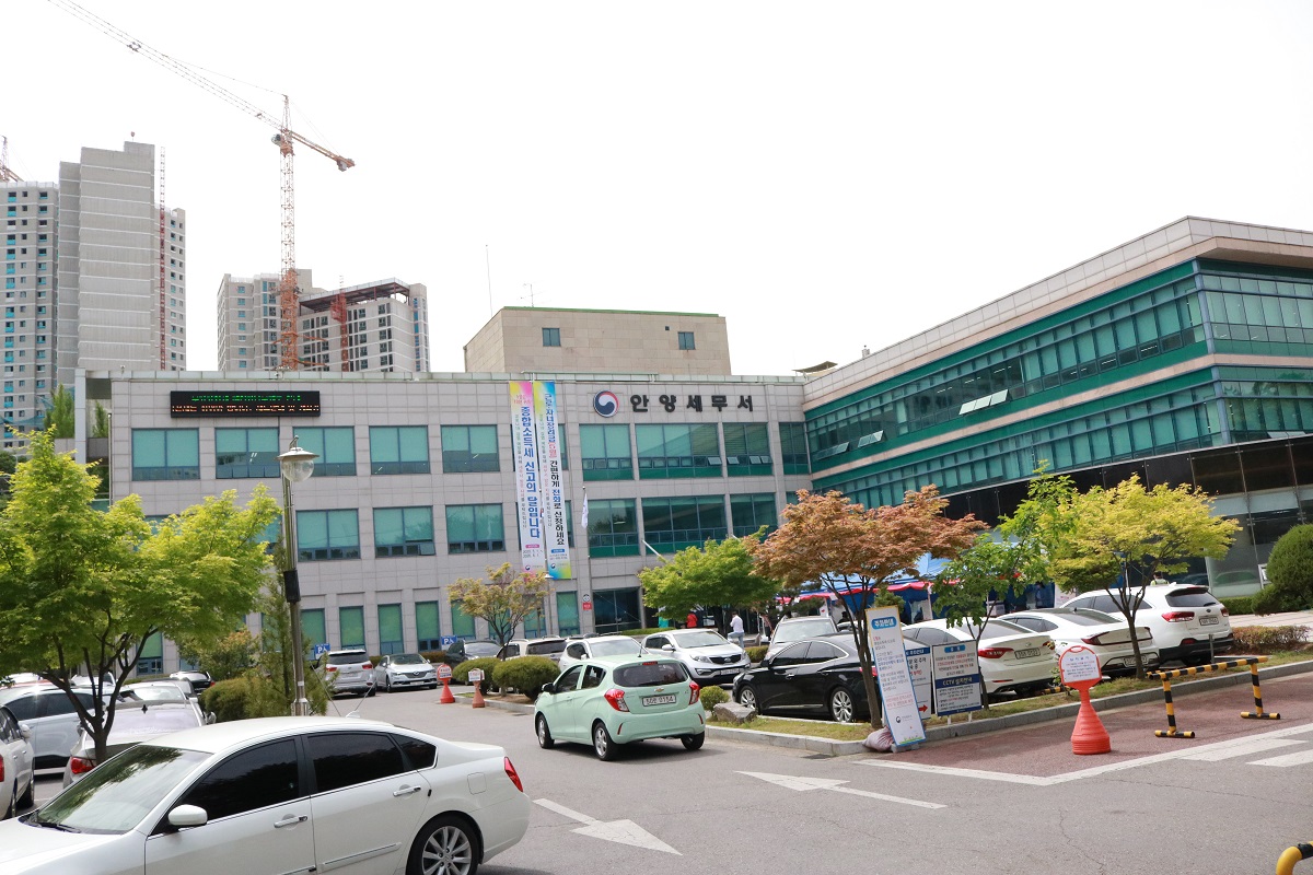 안양세무서 청사앞뒤…