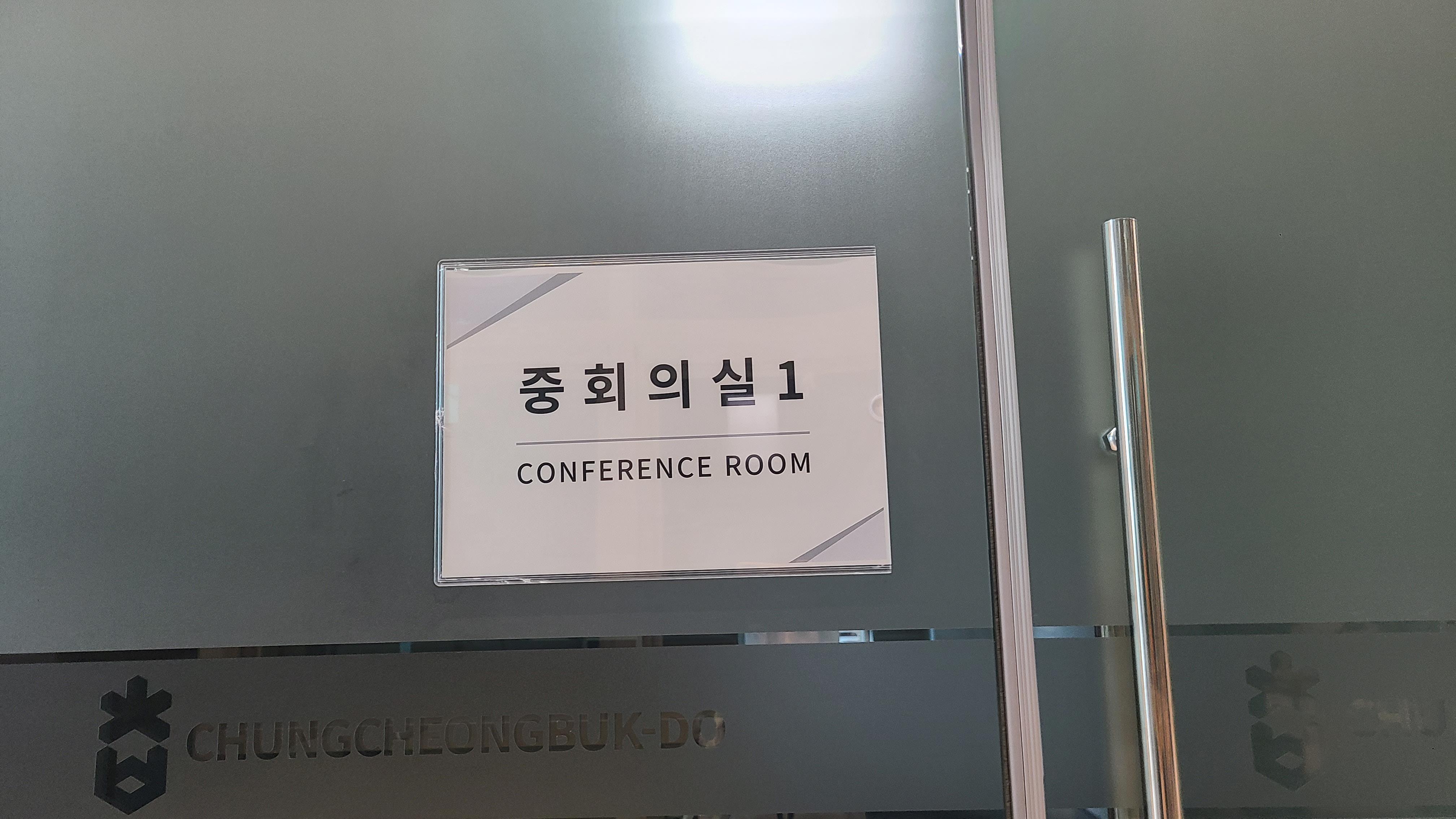오송선하마루 중회의실1 4