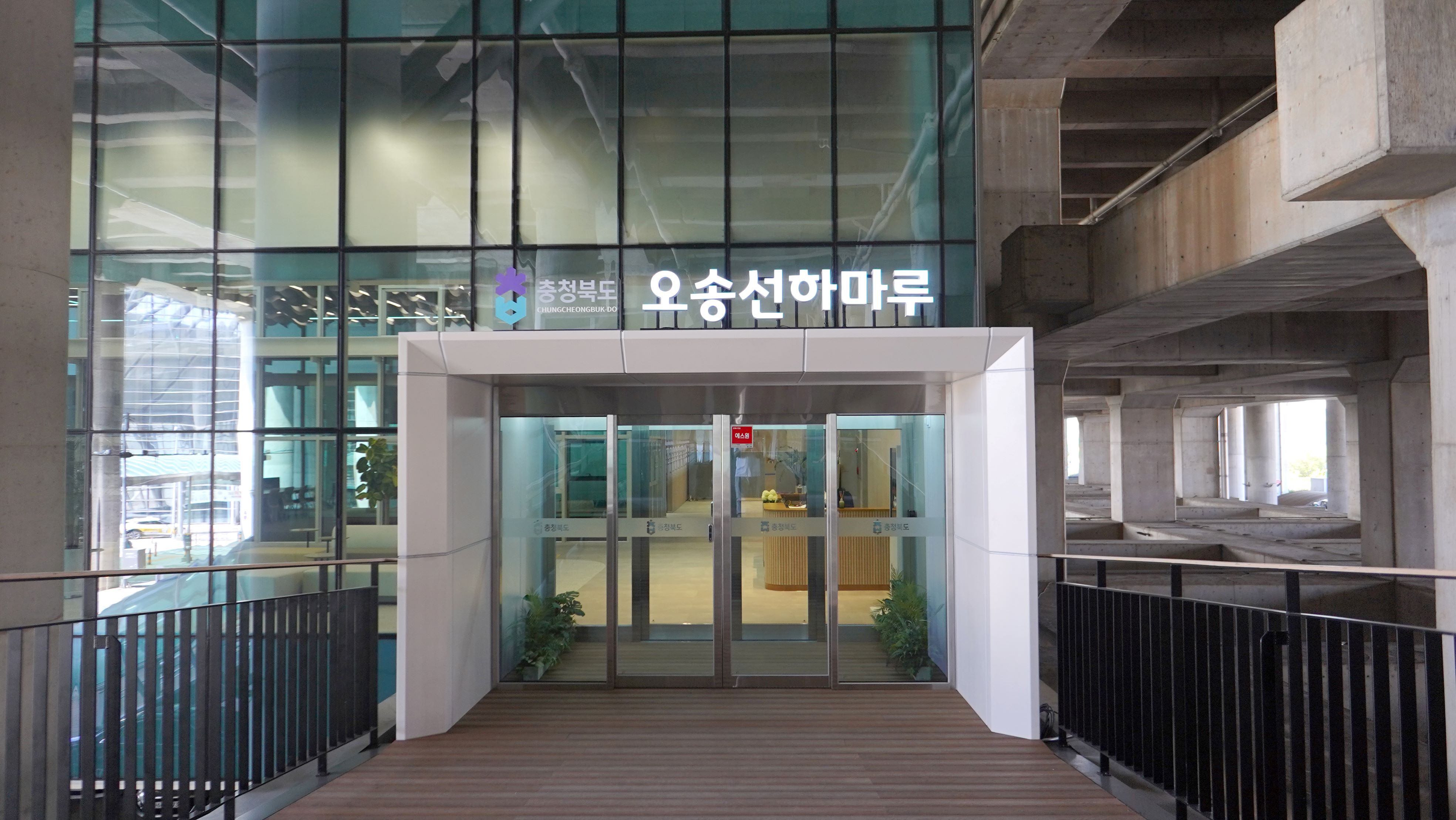오송선하마루 소회의실 3