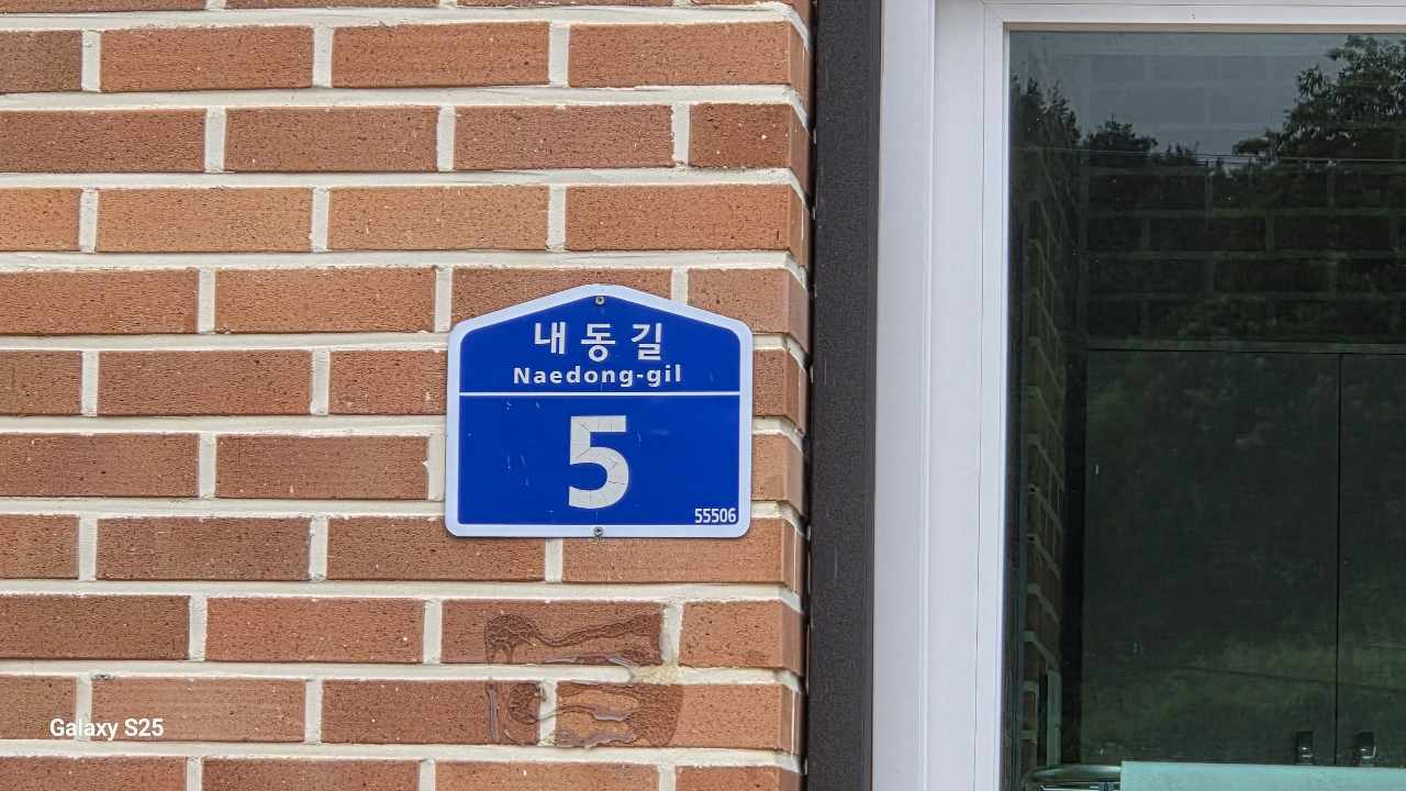 야외운동기구(무주읍 내동마을) 2