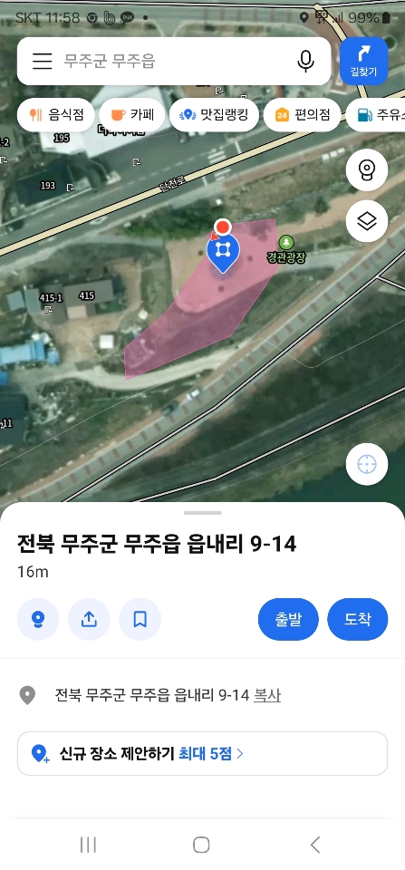 야외운동기구(무주읍 사정마을4) 2