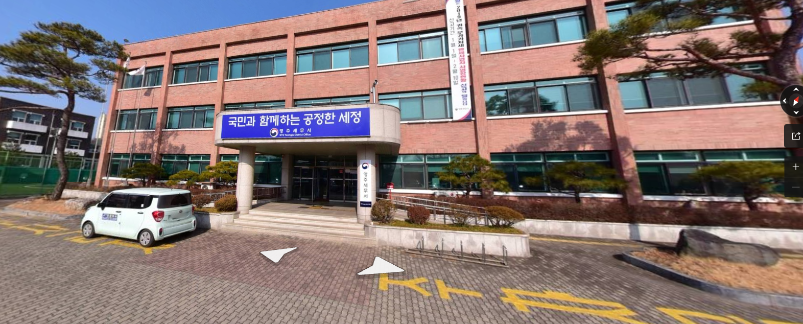 영주세무서 본관앞 …