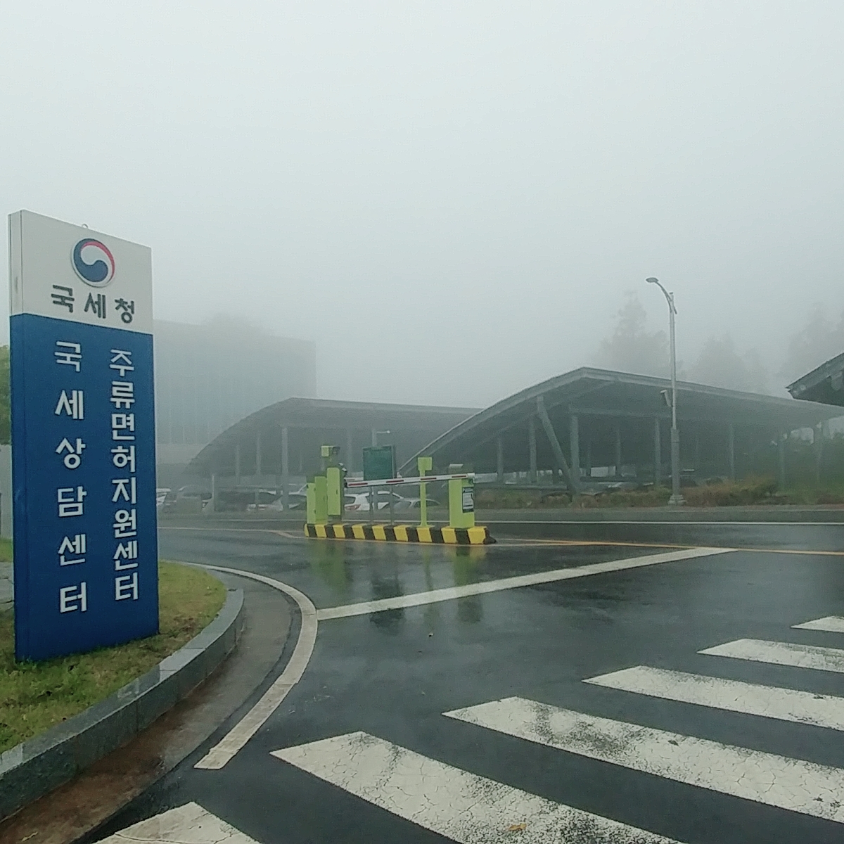 국세청주류면허지원센…