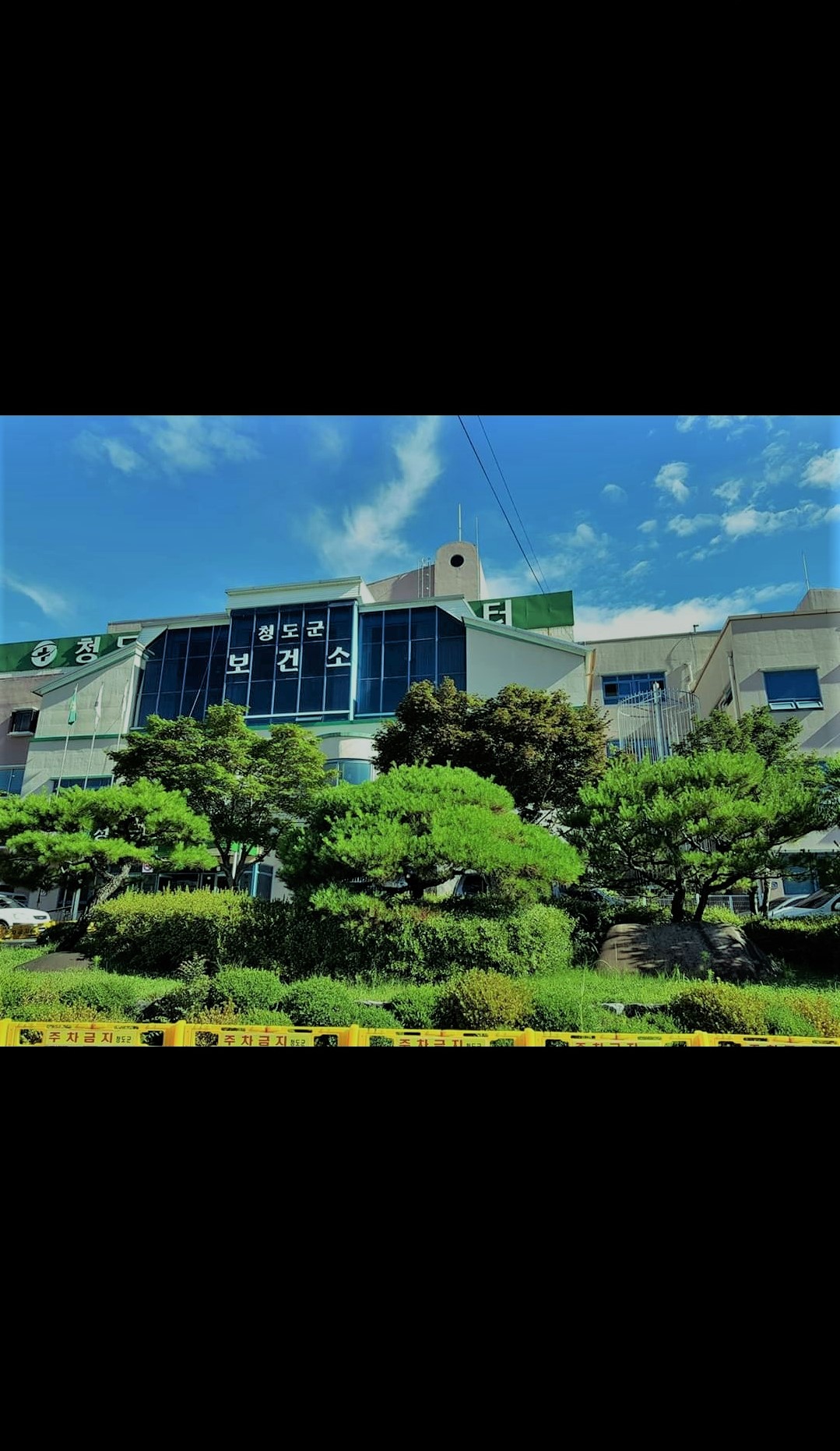 청도군 건강증진센터 1