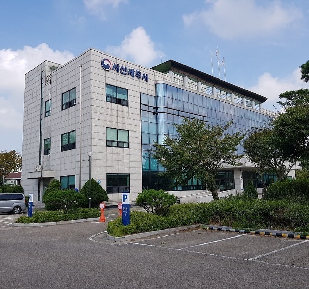 서산세무서 본관앞 …
