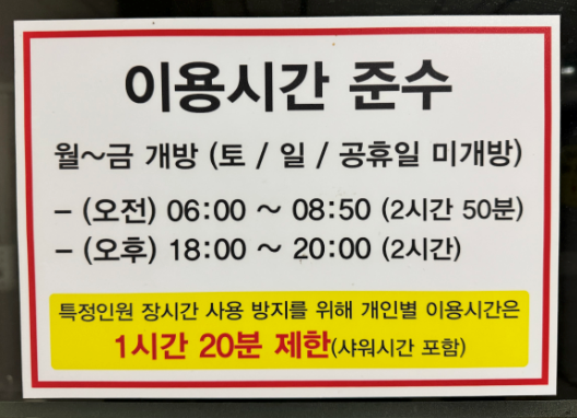 국민연금공단광주사옥 체력단련장 2