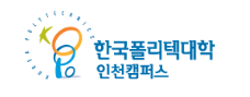 한국폴리텍대학 인천캠퍼스 운동장 1