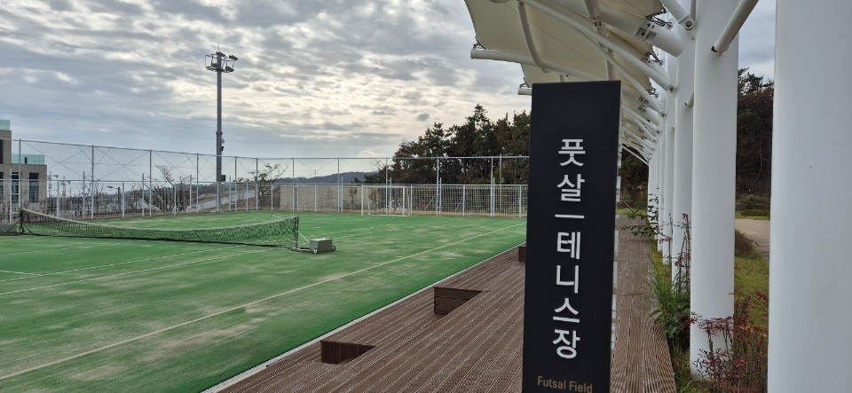 HF미래인재원 풋살장(테니스장) 1
