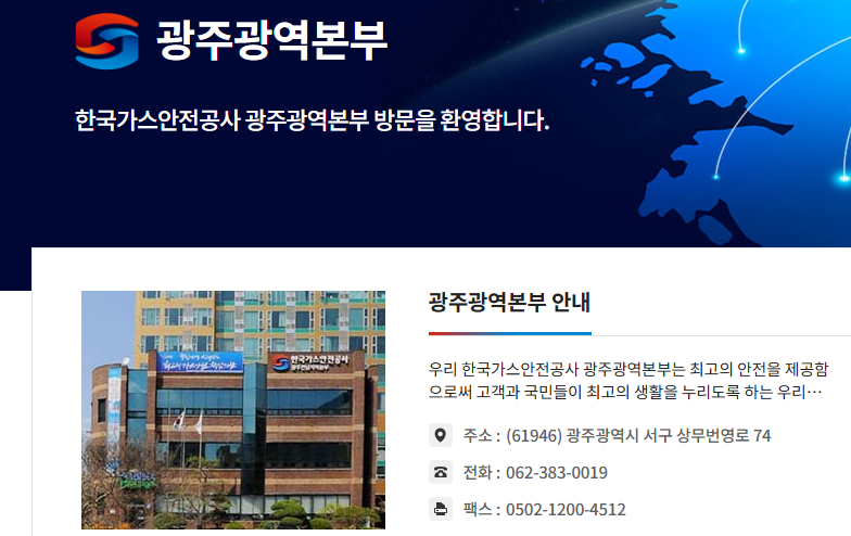 광주광역본부 3층 교육장 1