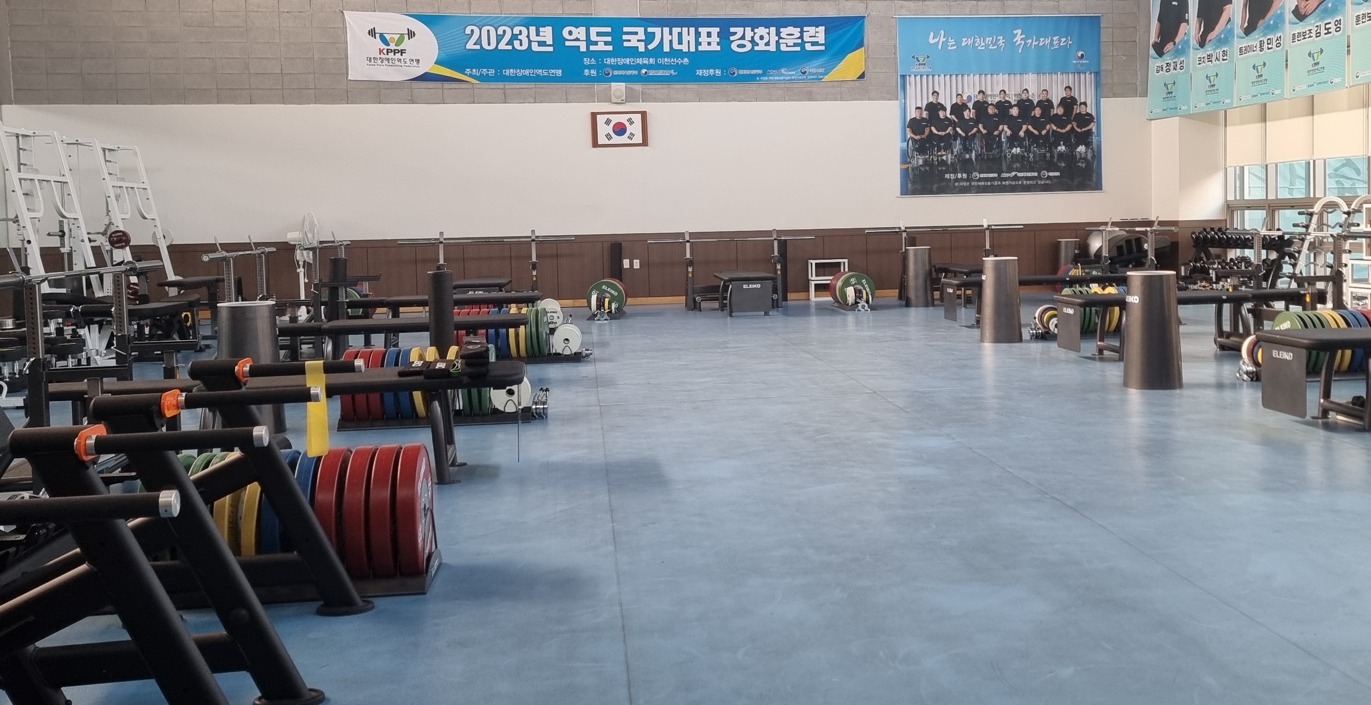 역도장 1