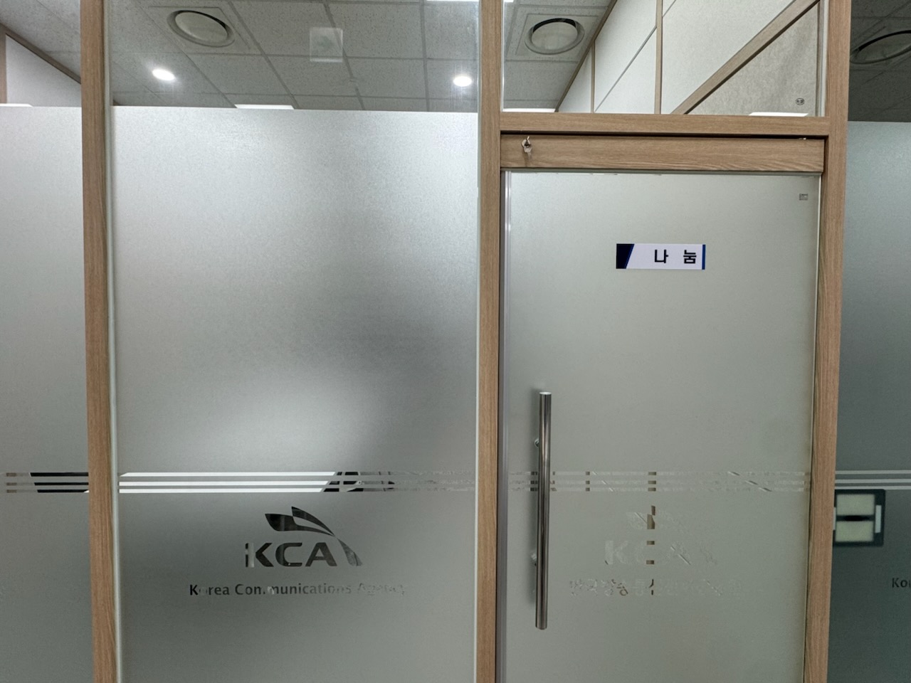 본사 모이지_나눔 회의실 2