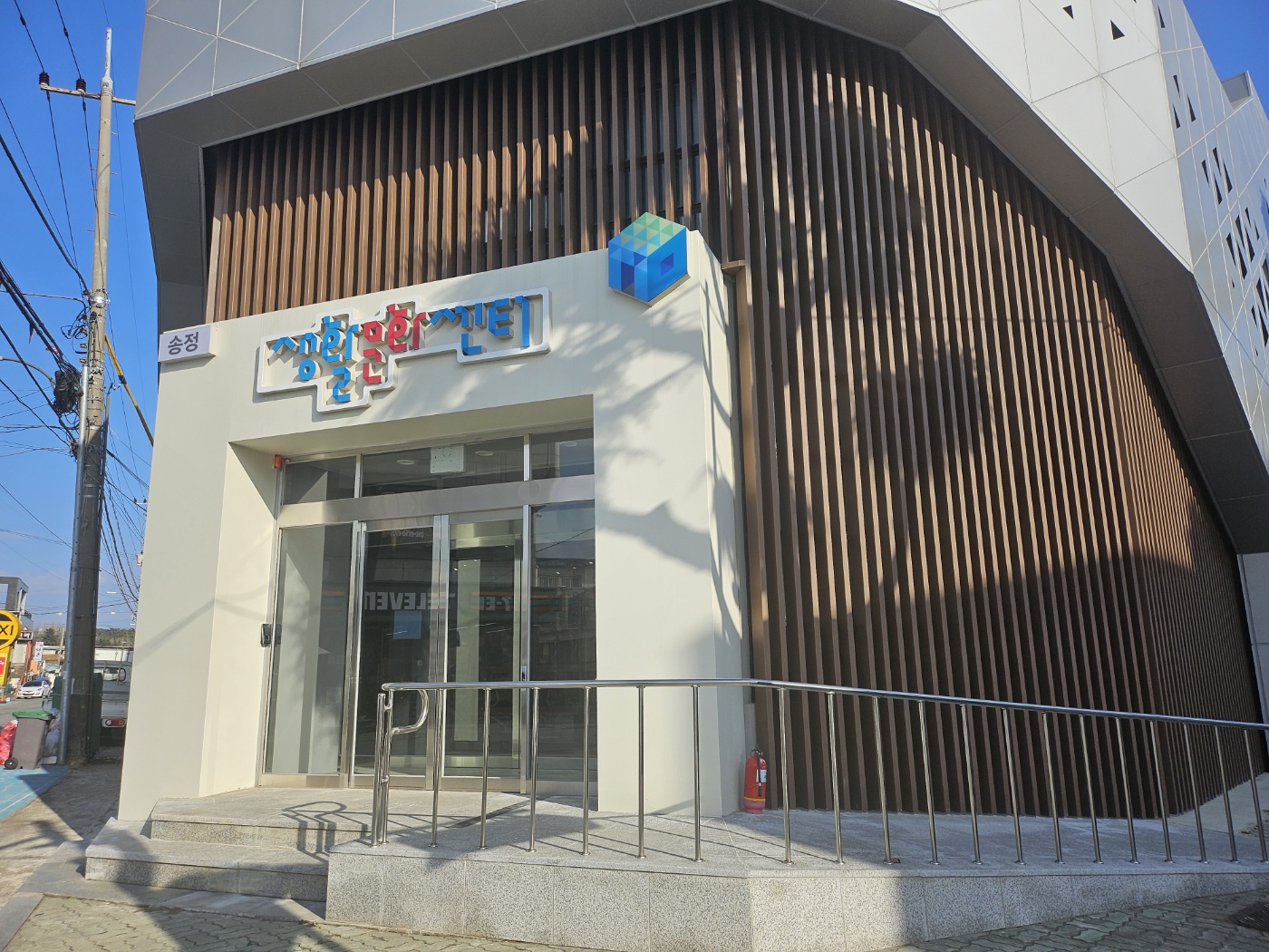 동해시 송정생활문화센터 동아리실 2
