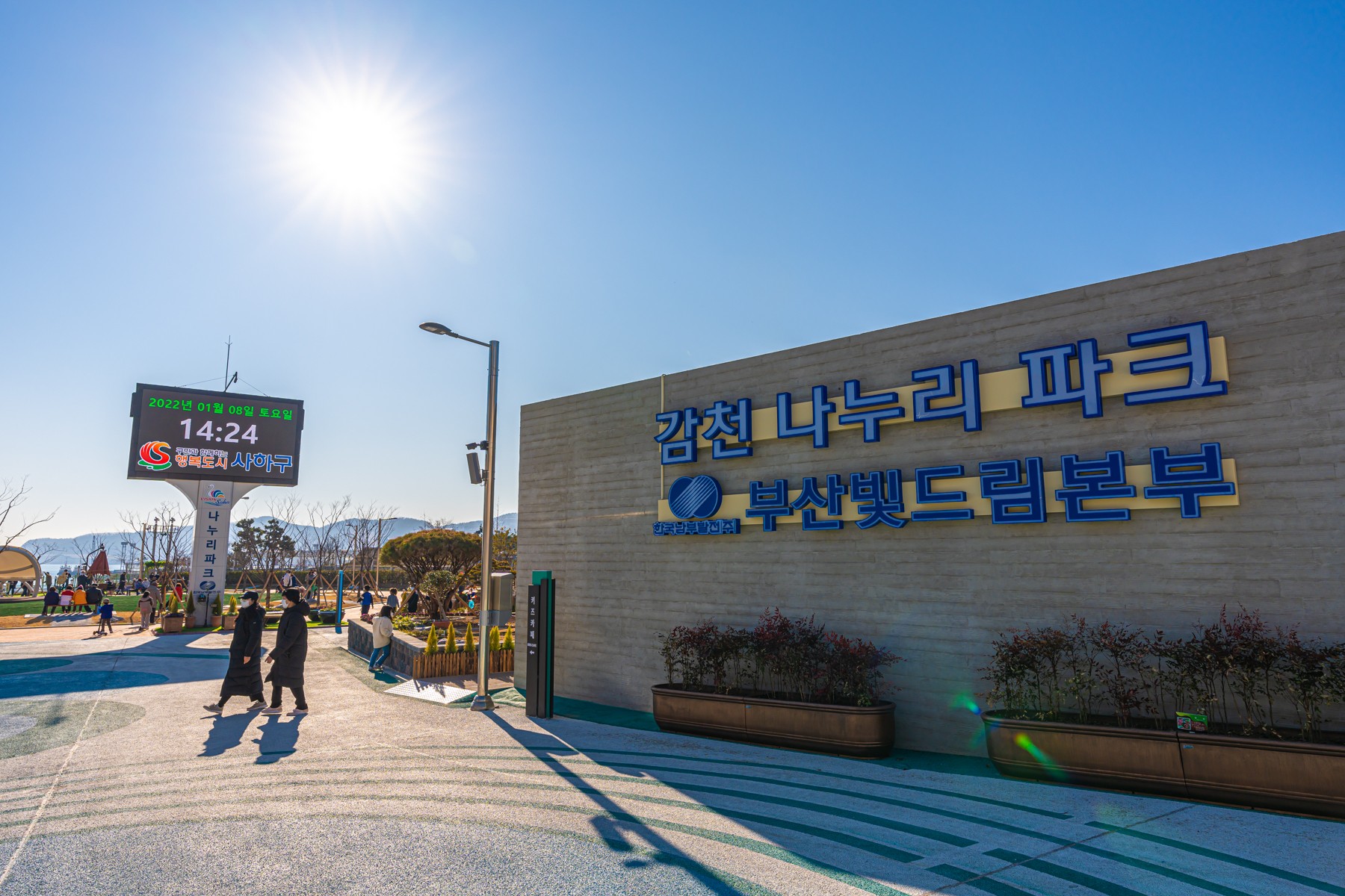 부산빛드림본부 감천나누리파크 프로그램 사진 1