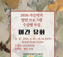 배방어울림문화센터 야간 유화 1
