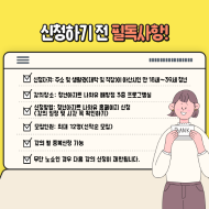 청년아지트 나와유 청년생활 길잡이-경제편 재무설계 이해 및 기초설계 2