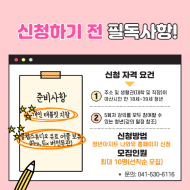 청년아지트 나와유 청년생활 길잡이-콘텐츠편 태블릿 드로잉 3