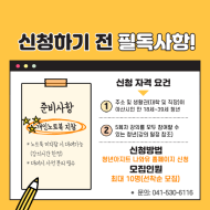 청년아지트 나와유 청년생활 길잡이-콘텐츠편 웹소설 창작 3
