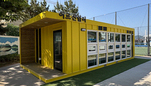 부산빛드림본부 감천나누리파크(어르신쉼터)