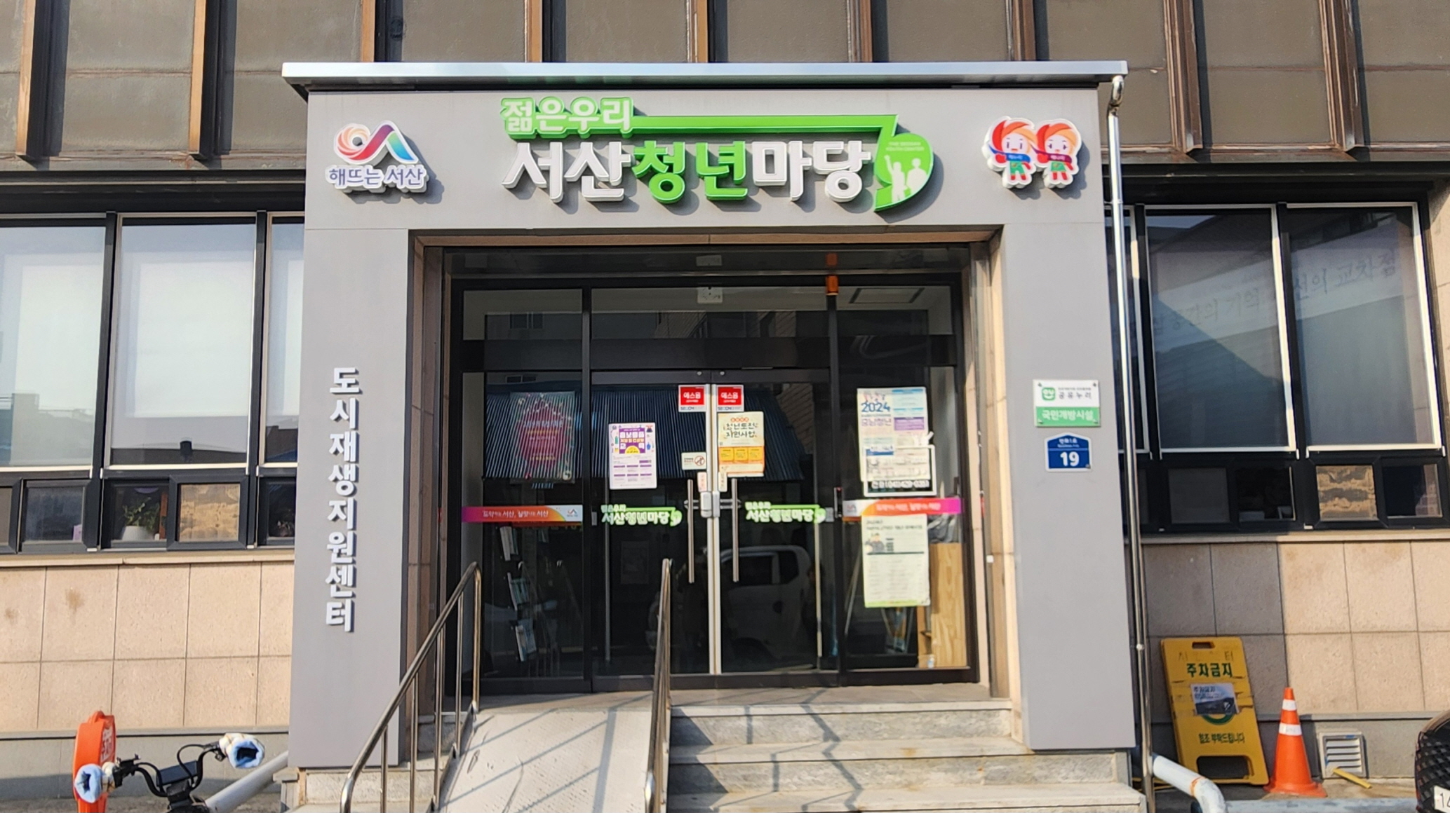1층(젊은우리 서산청년마당 커뮤니티 홀) 1