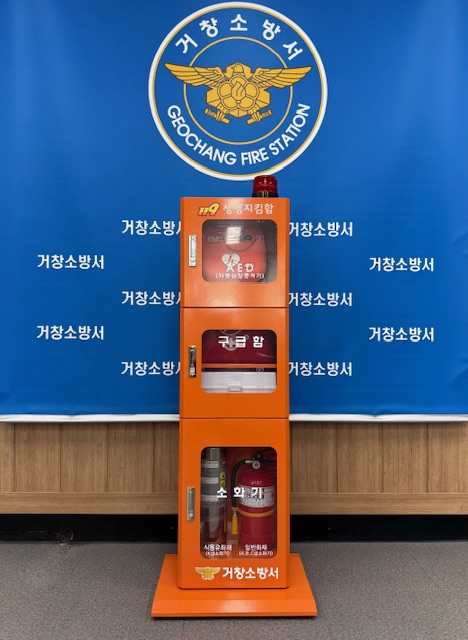 119생명지킴함 — 제공기관 등록 이미지