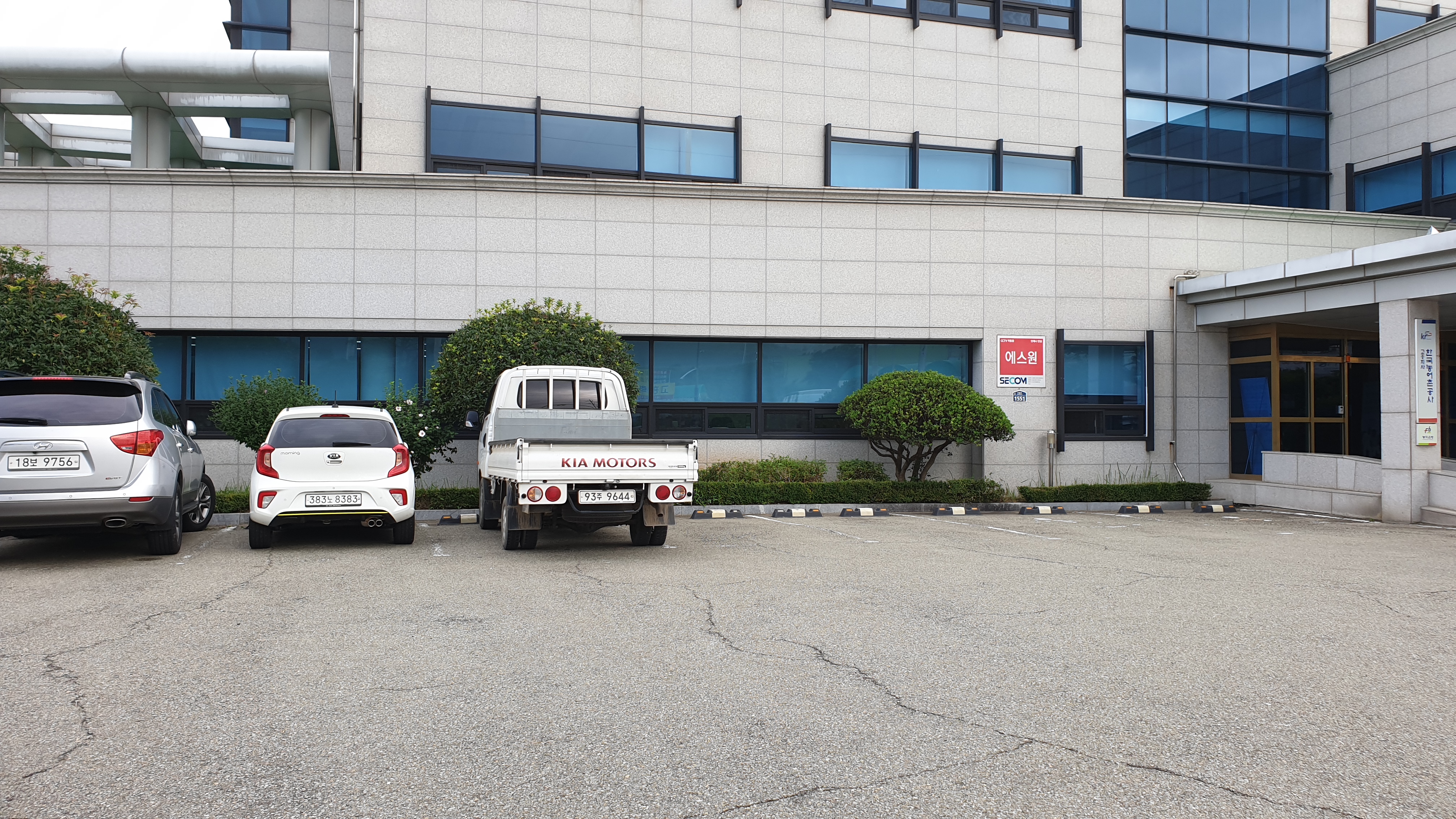 한국농어촌공사 고흥…