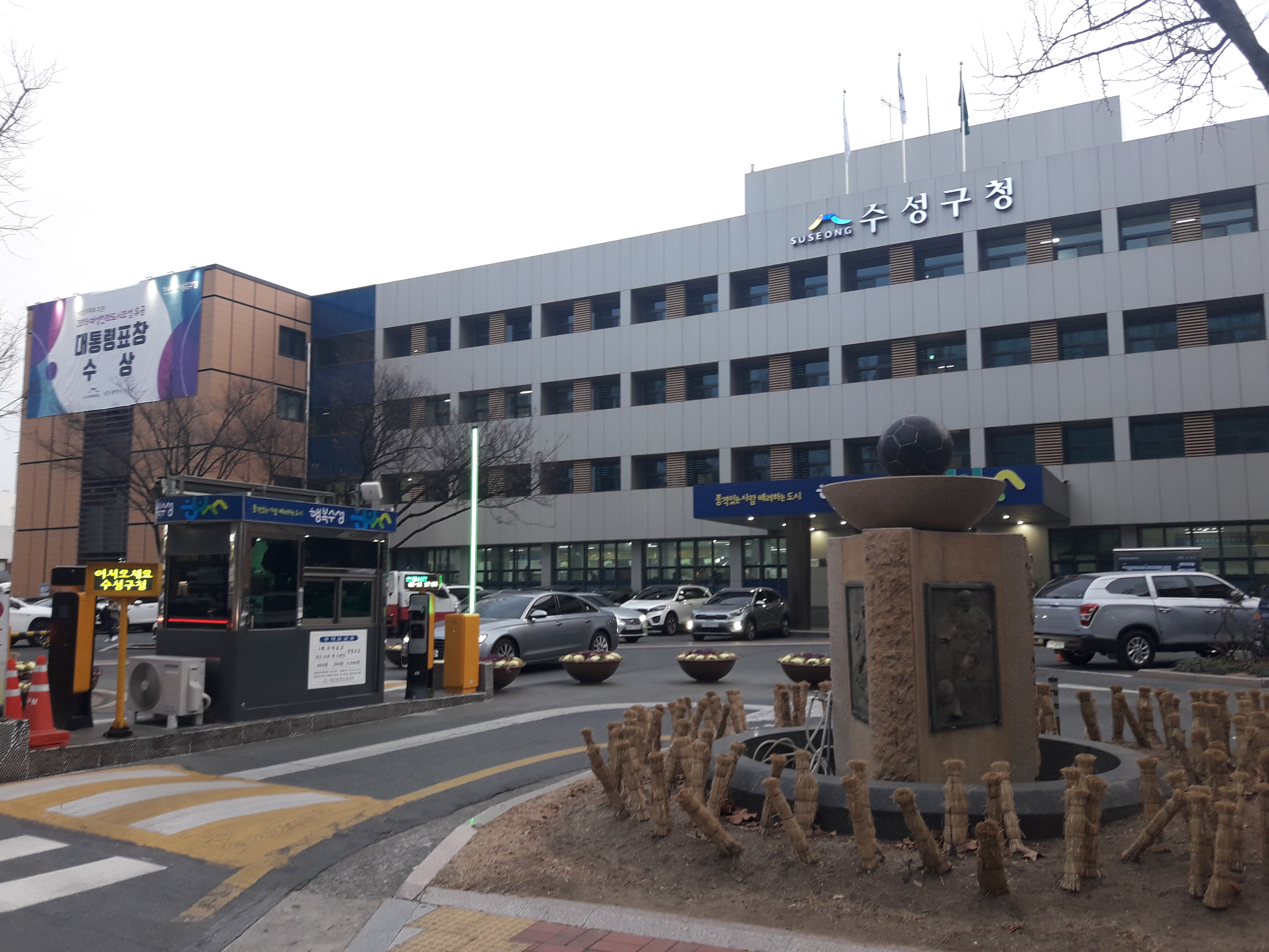 수성구청 부설주차장…