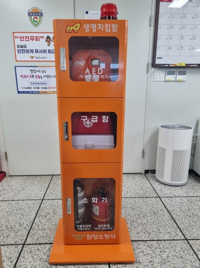119생명지킴함 1