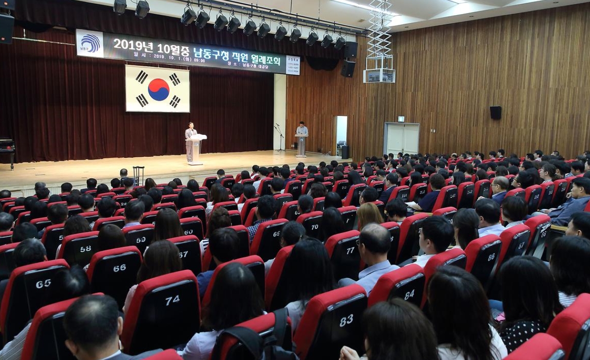 남동구청 본관2층 대강당 1