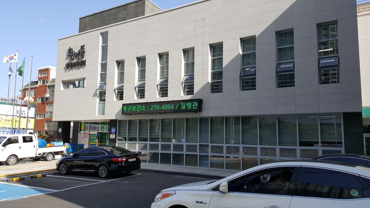 환여동행정복지센터 1층 1