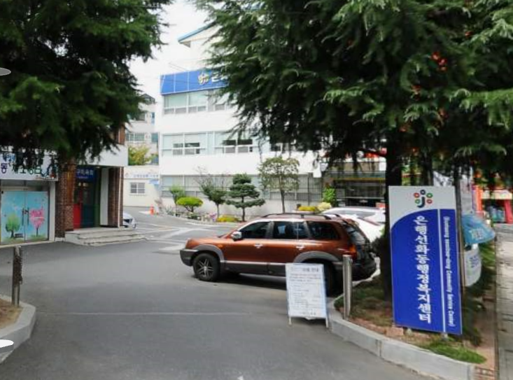은행선화동행정복지센…