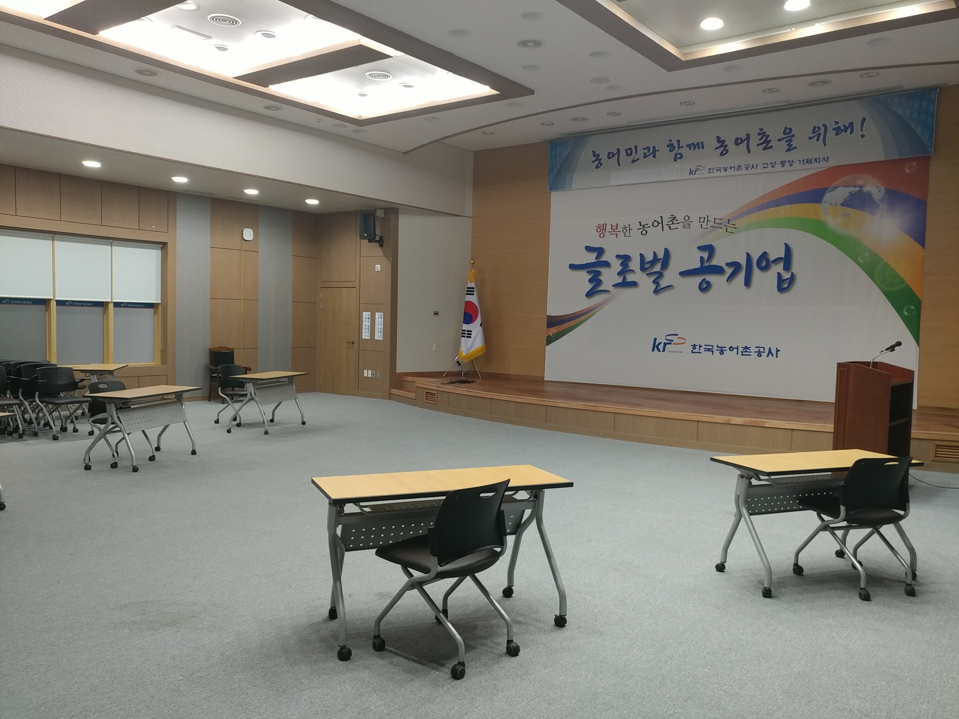 한국농어촌공사 고성통영거제지사 본관 1층 4