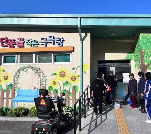 적상면 단풍골 작은목욕탕 3