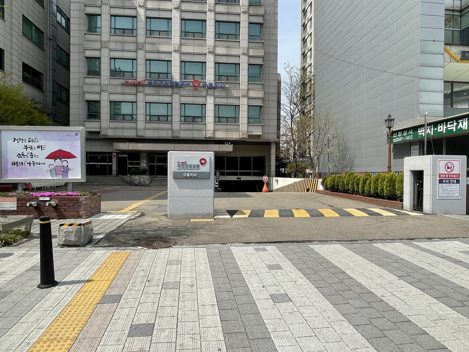 국민건강보험공단 구로지사 주차장 1