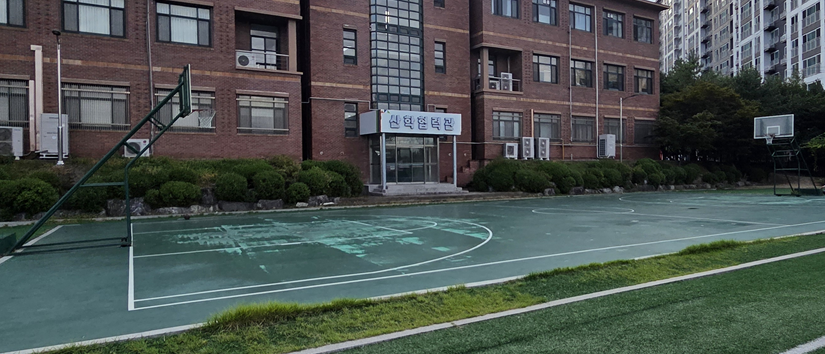 한국폴리텍대학 원주캠퍼스 농구장 1