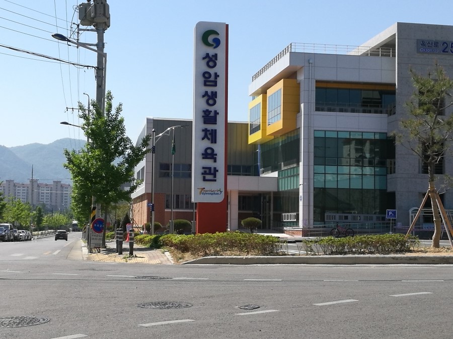 서부1동 성암생활체육관 1층 다목적체육관 1