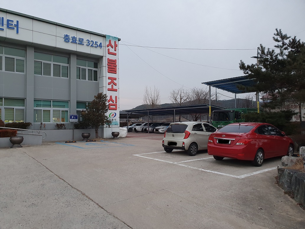 임하면행정복지센터 …