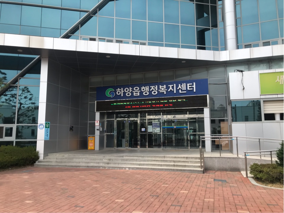 하양읍행정복지센터 1층 2