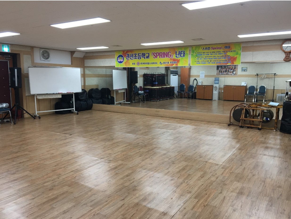 권선1동 주민센터 별관 지하1층 타악기실 1