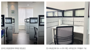꿈이룸 청주점 코워킹 스페이스 1, 4, 5 4