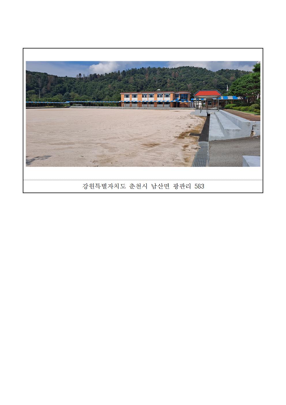 광판중학교 1