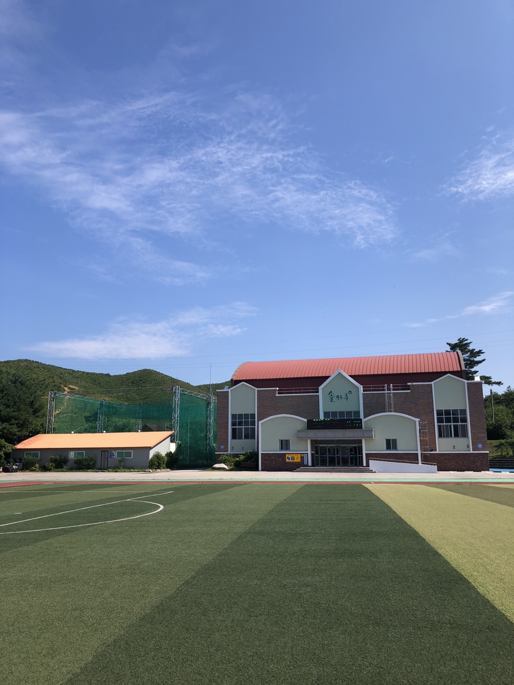 옥계중학교 솔마루체육관 1