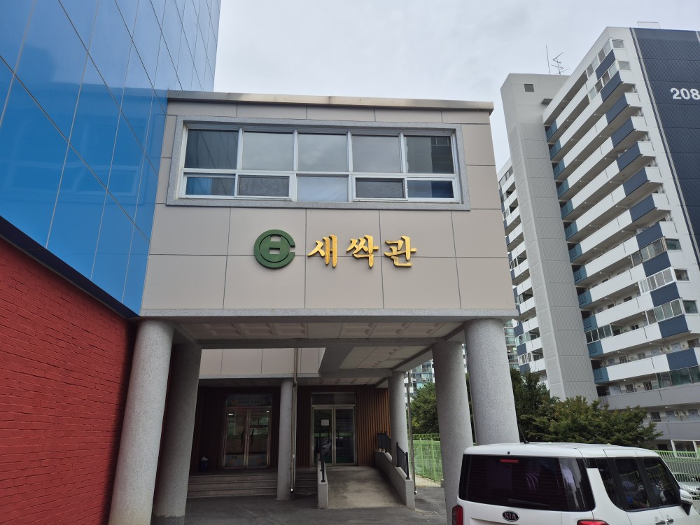 동부초등학교 체육관 1