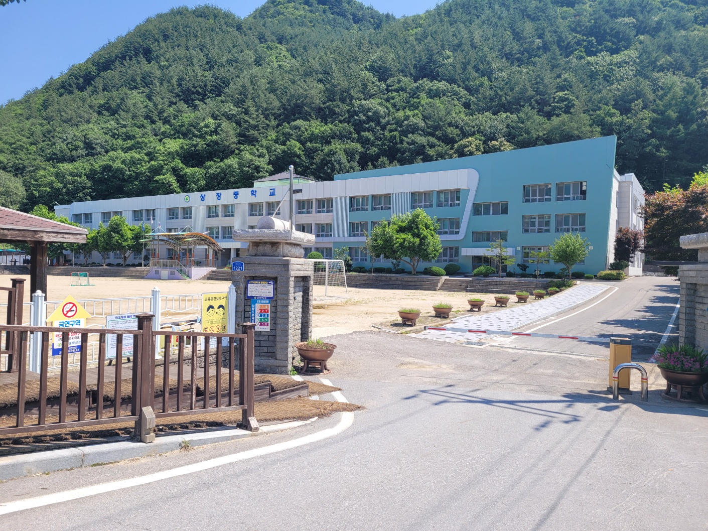 상장중학교 운동장 2