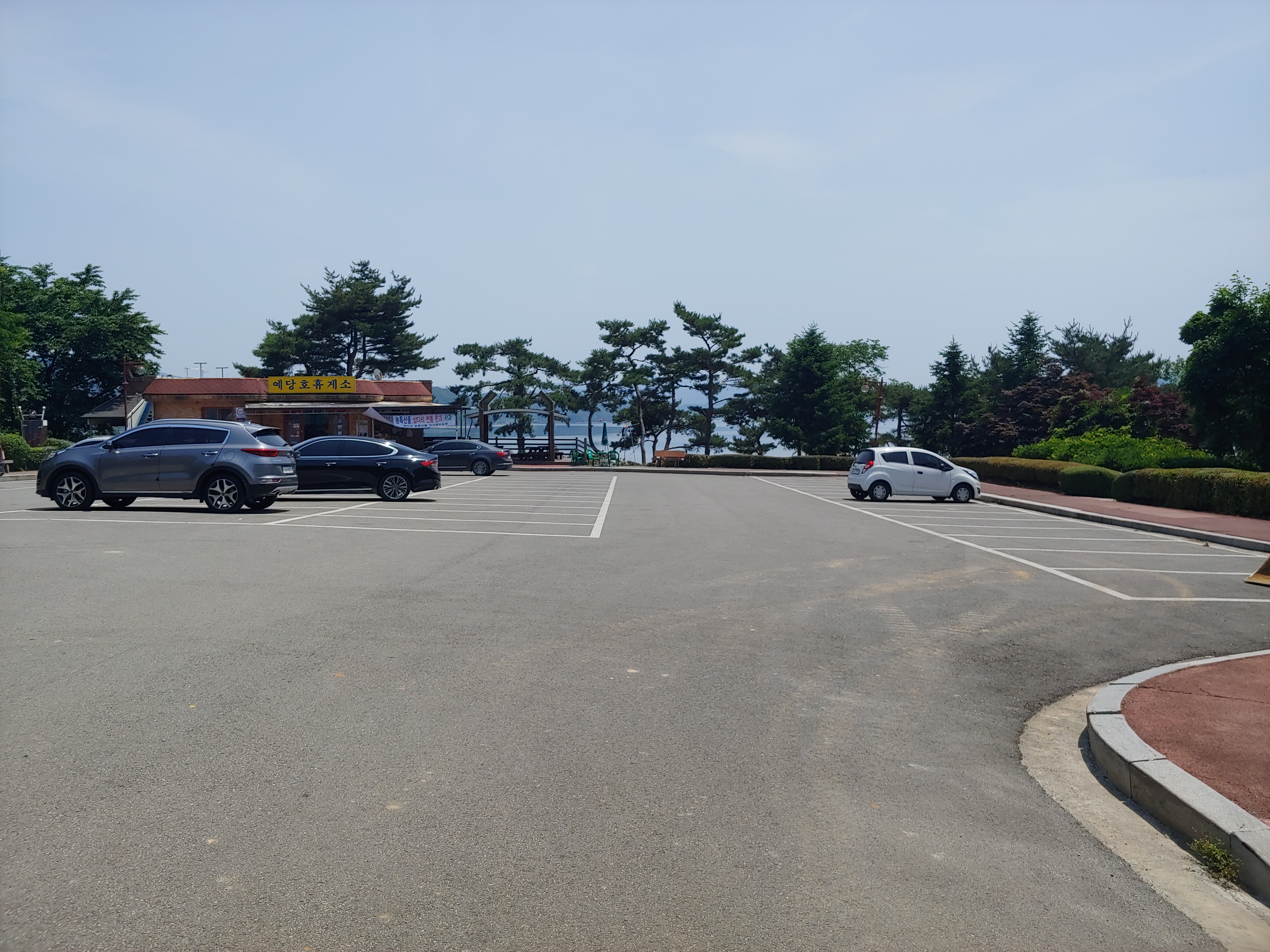 예당관광지 휴게소 …